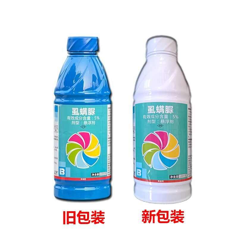 盈辉正品5%虱螨脲高含量甘蓝甜菜夜蛾正品杀虫剂农药锈除批发