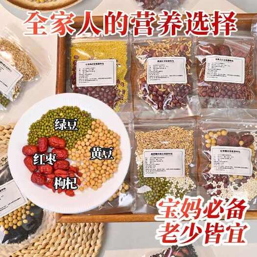 青县五谷米杂粮礼包月子粥豆浆原料包