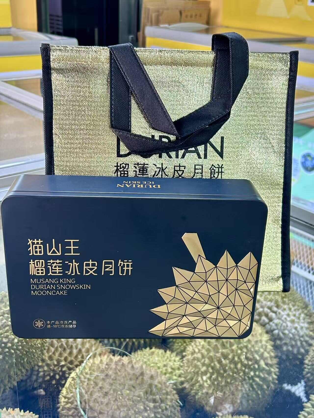 猫山王榴莲冰皮月饼礼盒一件代发批发单位团购