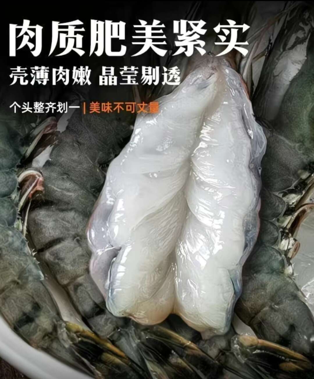 【越南黑虎虾】老虎虾鲜活速冻新鲜海鲜水产特大基围虾冷冻现货