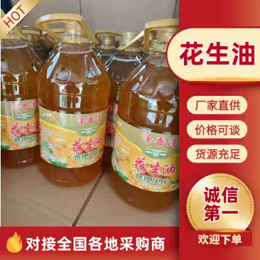 单县山东单县压榨花生油 小作坊生产，纯正物理压榨花生油，视频看货
