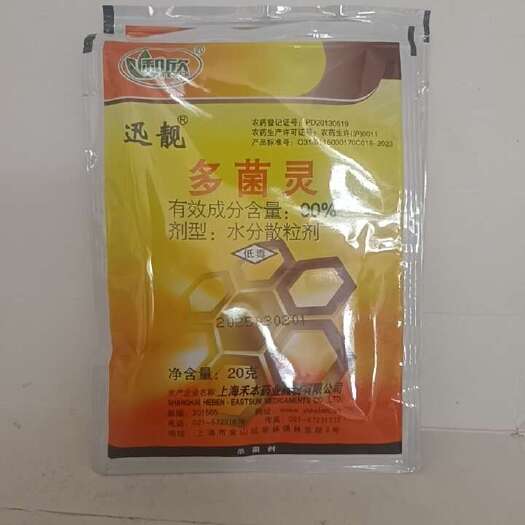 滨州多菌灵福美双二元复配对黑星病，锈病，炭疽病，根部病害有很好的
