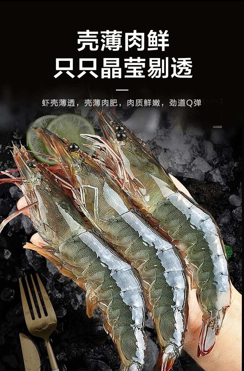 白虾30-40