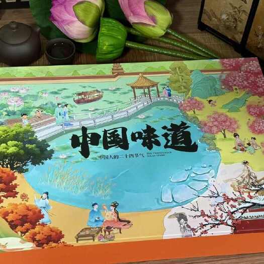 【中秋月饼礼盒 】中国人的二十四节气月饼礼盒