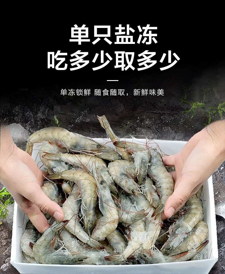 白虾30-40