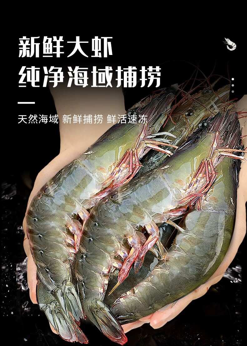 白虾30-40