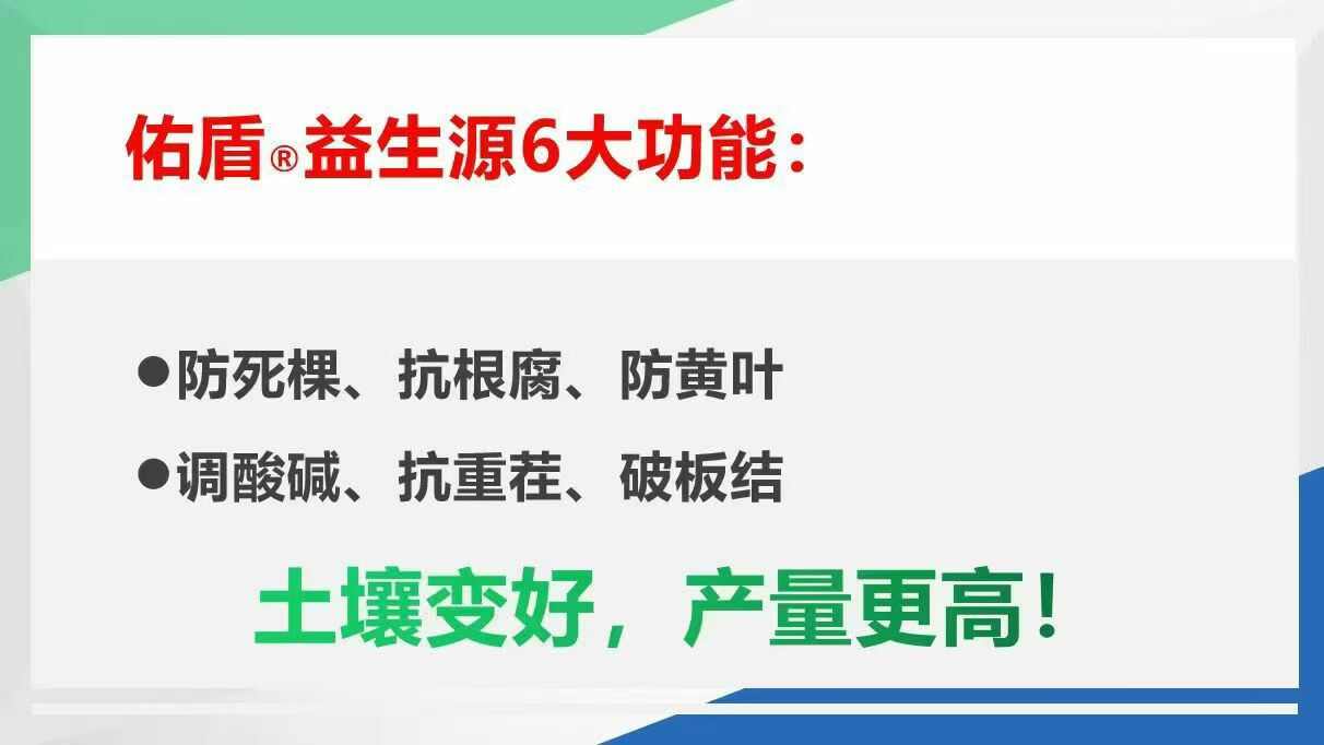 家有一宝唤醒剂深海鱼蛋白微生物菌剂菌肥批发零售