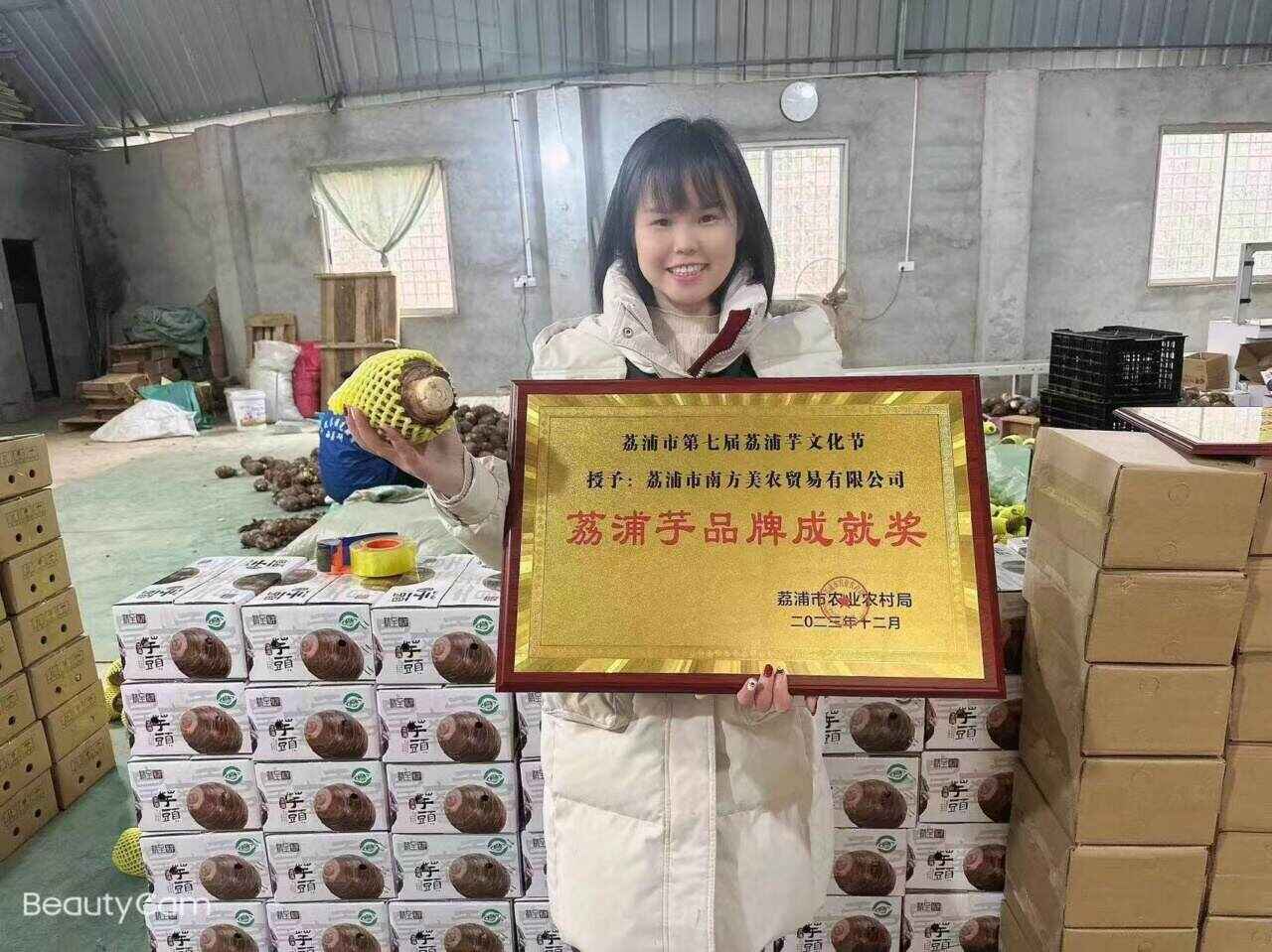 顺丰 广西荔浦芋头