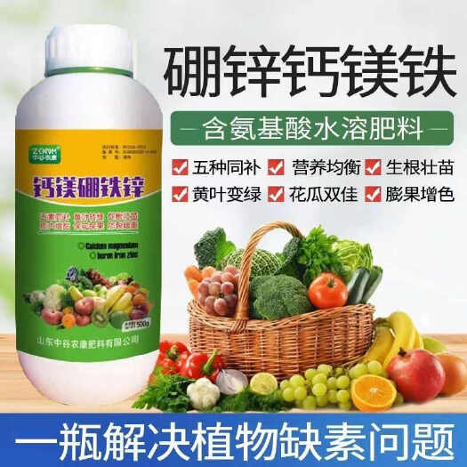 寿光市钙镁硼锌铁叶面肥糖醇螯液体中微量元素水溶肥果蔬柑橘全能通用型