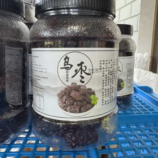 杭州山西乌枣黑枣大桶装750克紫晶乌枣批发