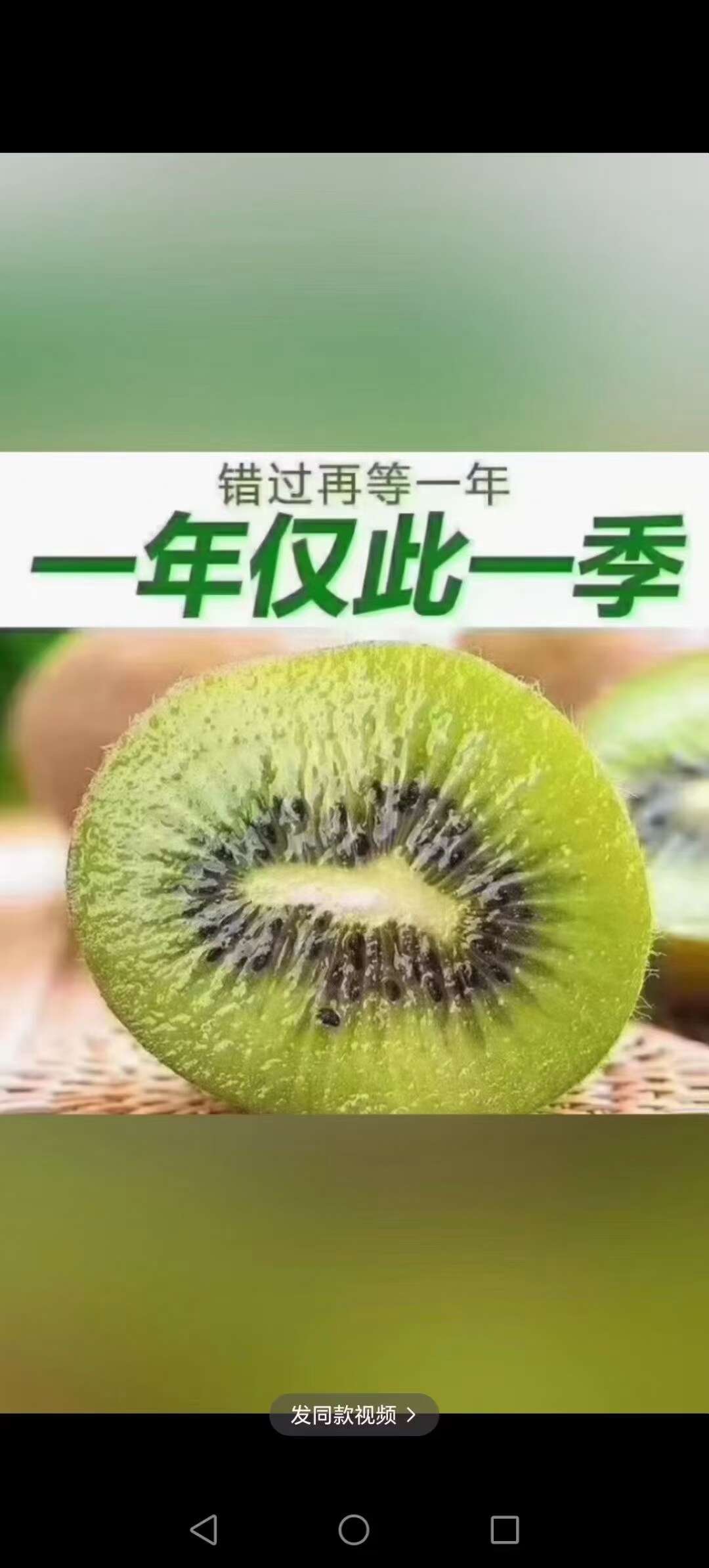 富硒猕猴桃