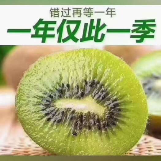 隆回县富硒猕猴桃