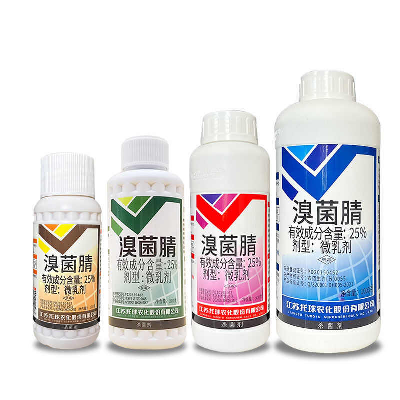 托球润净25%溴菌腈微乳剂柑橘疮痂病农药内吸杀菌剂