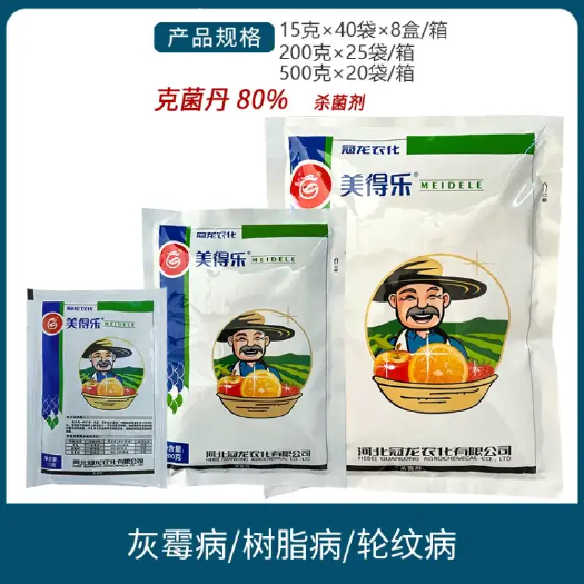长丰县冠龙农化克菌丹 美得乐 苹果轮纹草莓灰霉病柑橘树脂病杀菌剂农