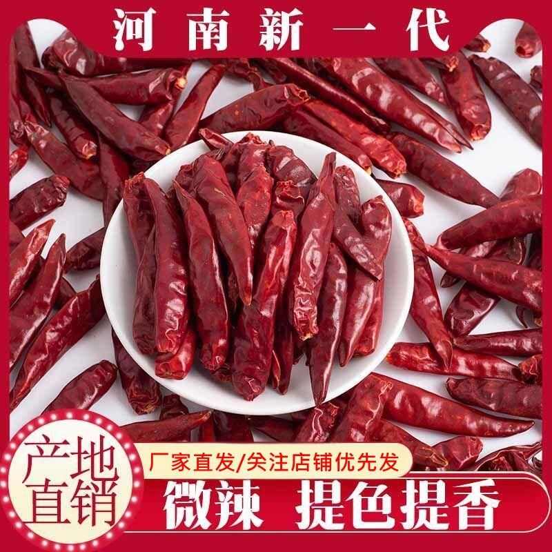 河南新一代干辣椒微辣特香三樱椒子弹头，原色，可贴牌代工开发票