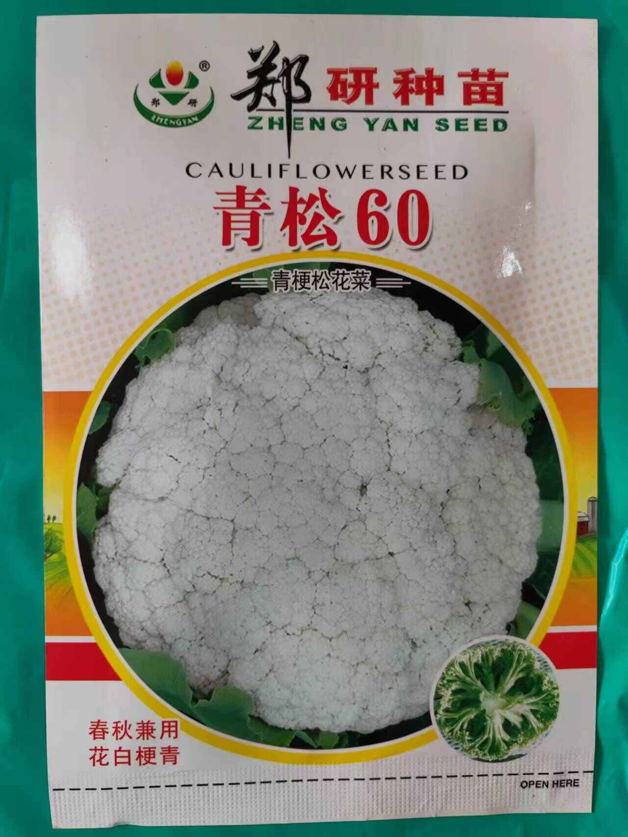 花菜种子