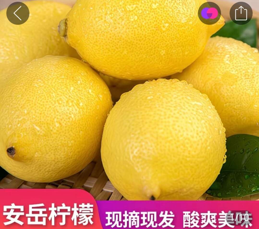 柠檬