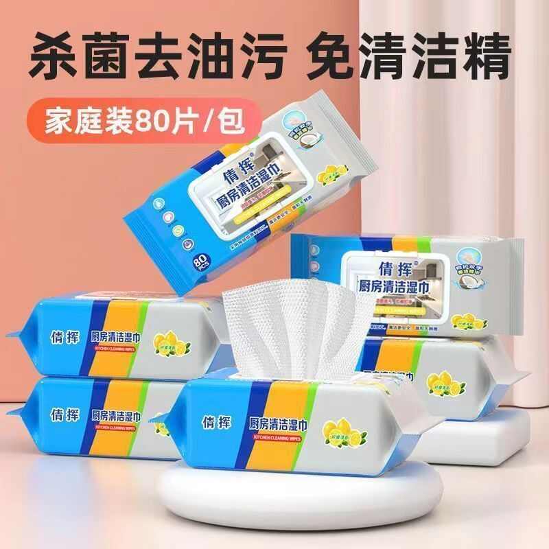 4包【去油污】加大加厚居家可湿水一次性强力去污厨房清洁湿