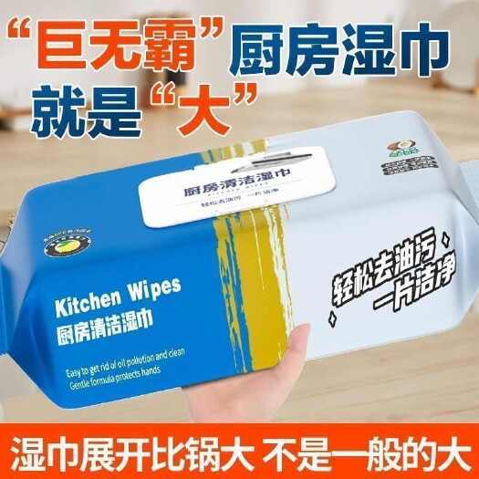 杭州4包【去油污】加大加厚居家可湿水一次性强力去污厨房清洁湿
