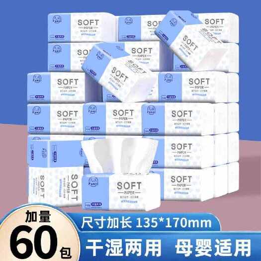 【60包一年加量装】原木抽纸整箱批发家用1包可湿水纸巾实惠装
