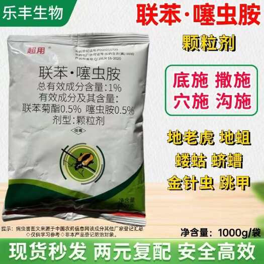 潍坊1%联苯噻虫胺地蛆韭蛆蒜蛆
