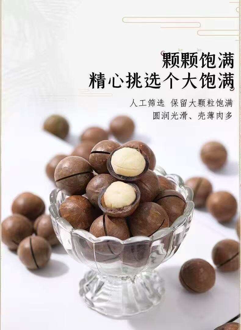 夏威夷果，大量现货，，批发代发