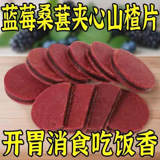 沧县河北沧州山楂片 蜜饯果脯休闲零食 保质12-18个月