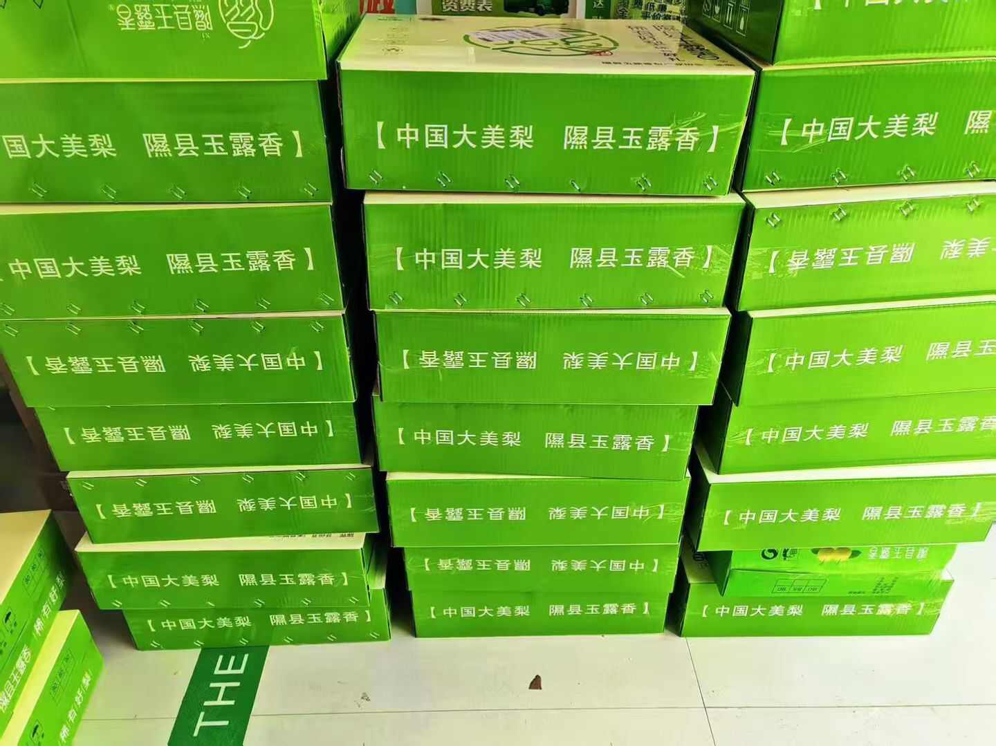 隰县富士苹果玉露香