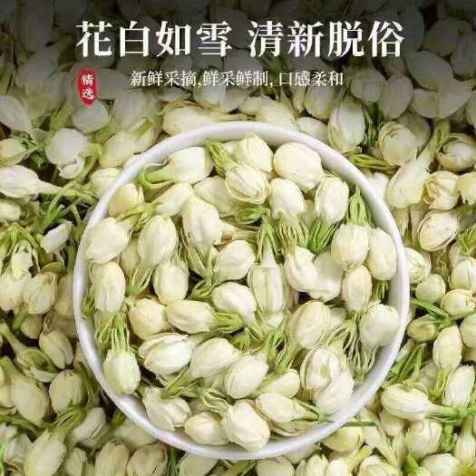 亳州茉莉花茶 气味浓香  新货 香气十足 批发零售各种花茶……