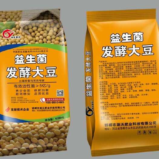 邯郸发酵大豆有机肥 源沃集团生产 袋装发货 技术指导