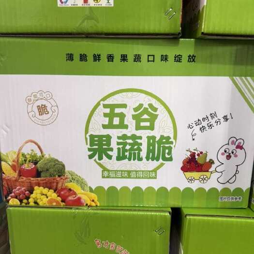 鸡泽县五谷果蔬脆生产厂家摆地摊跑江湖批发全国