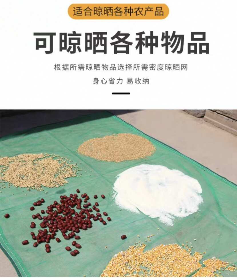 新款晒粮网晒稻谷网晒茶叶网菜籽网晒玉米谷子晾晒垫