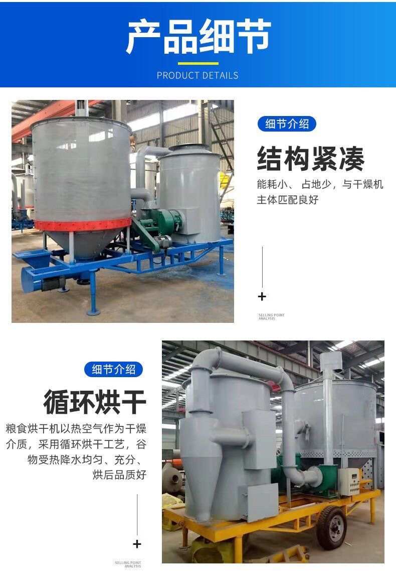 粮食干燥机移动型玉米小麦稻谷大豆高梁烘干机自动上料螺旋卸粮