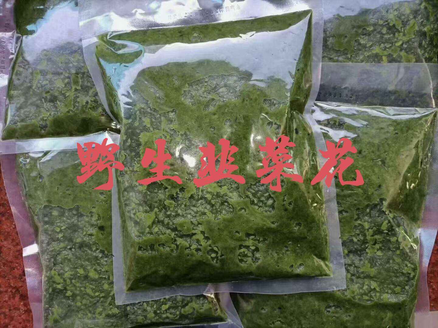 锡林浩特【韭菜花酱】草原韭菜花酱！真空包装！人工采摘加工而成！