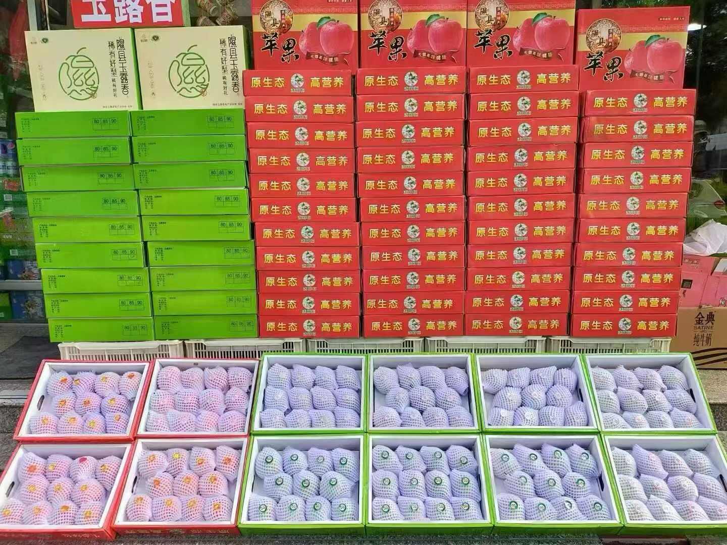 隰县玉露香梨