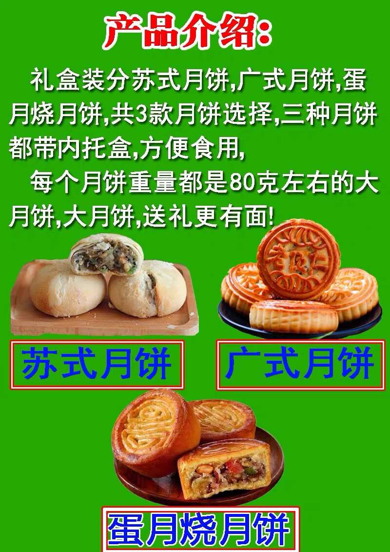 中秋月饼礼盒装送礼苏式五仁团购高档8粒装广式老式多口味包邮