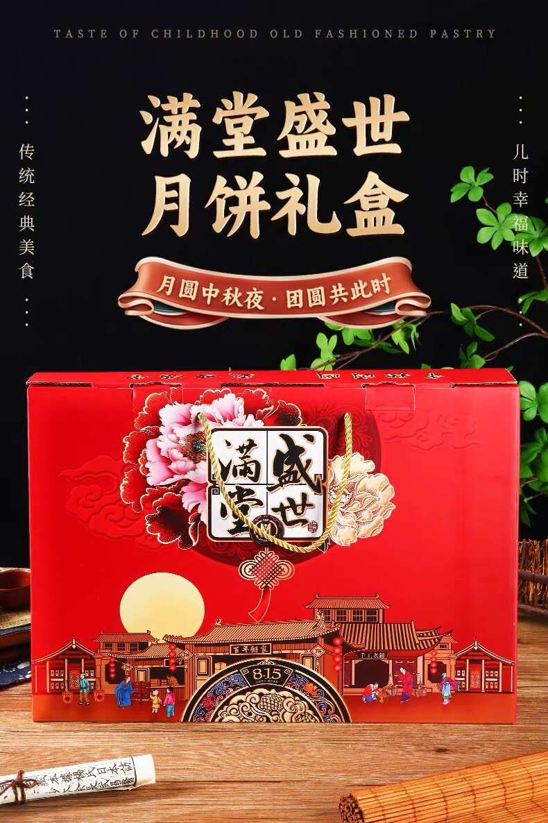 中秋月饼礼盒装送礼苏式五仁团购高档8粒装广式老式多口味包邮