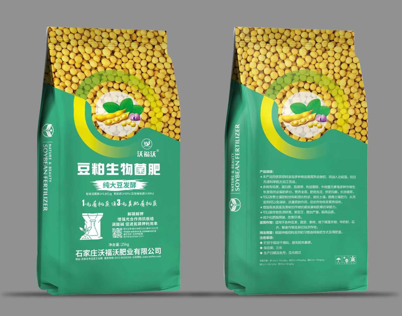 豆粕菌肥   疏松调理土壤  改善作物品质 纯植物源
