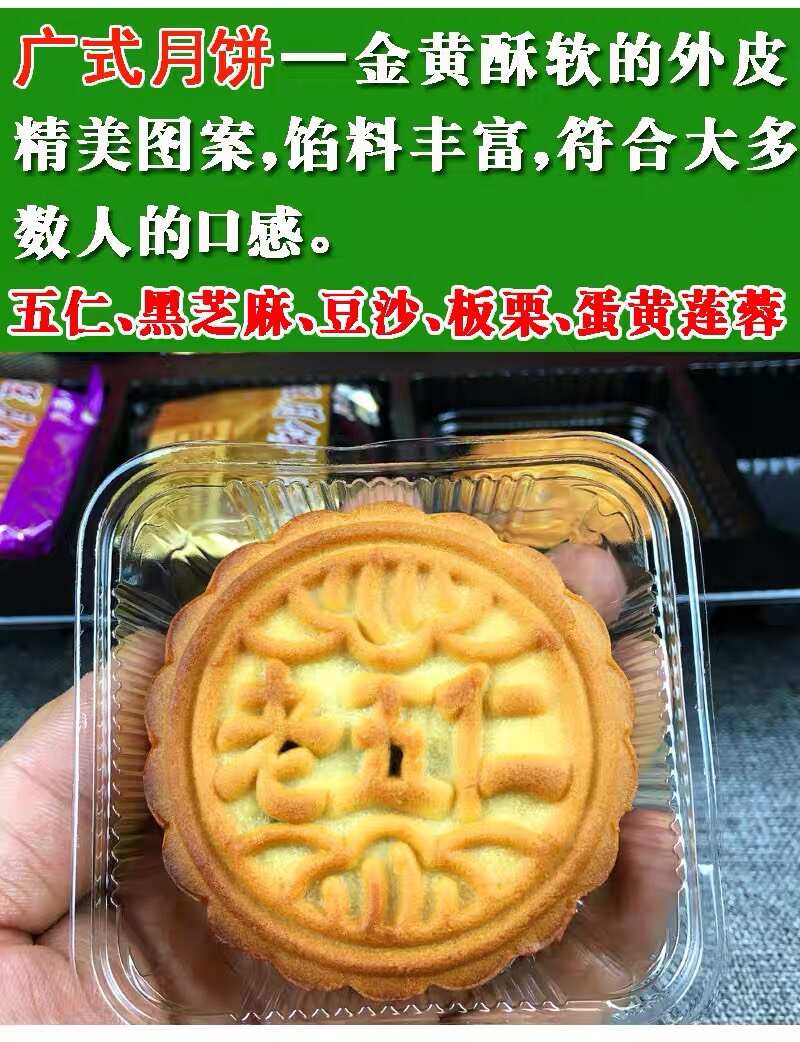 中秋月饼礼盒装送礼苏式五仁团购高档8粒装广式老式多口味包邮