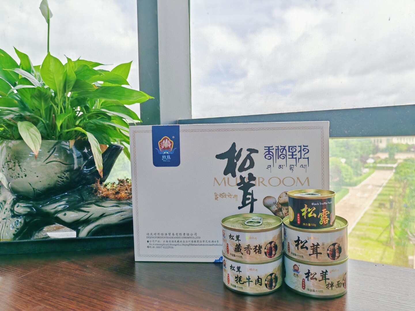 云南香格里拉松茸酱松露酱牛肝菌虎掌菌礼盒装