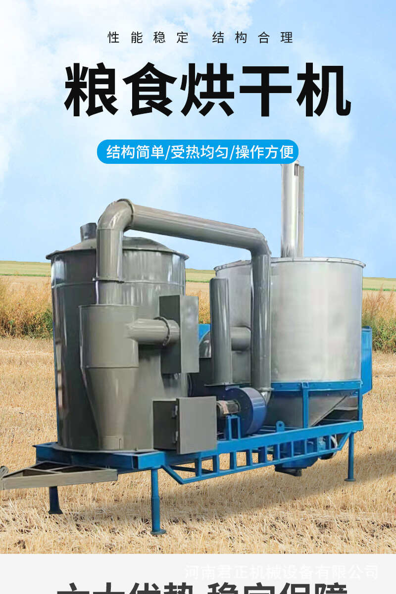 粮食干燥机移动型玉米小麦稻谷大豆高梁烘干机自动上料螺旋卸粮