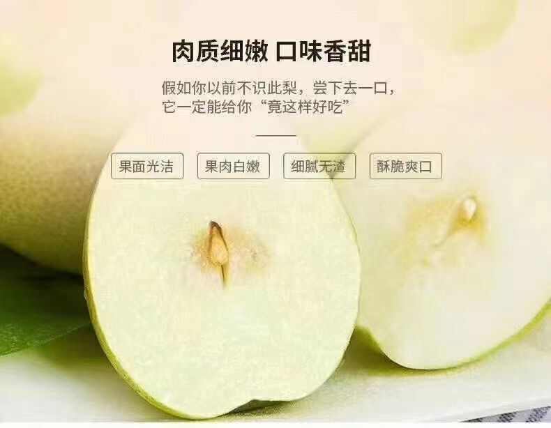 隰县玉露香梨