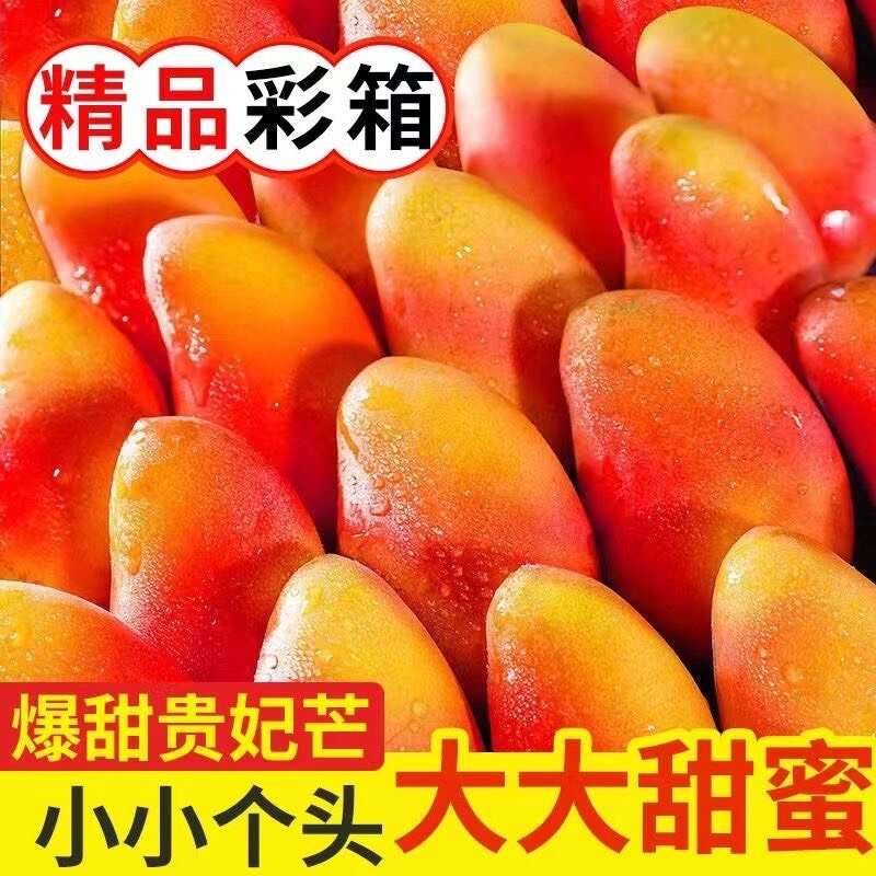 海南贵妃芒果新鲜现摘大果自然熟核薄无丝清甜多汁当季包邮
