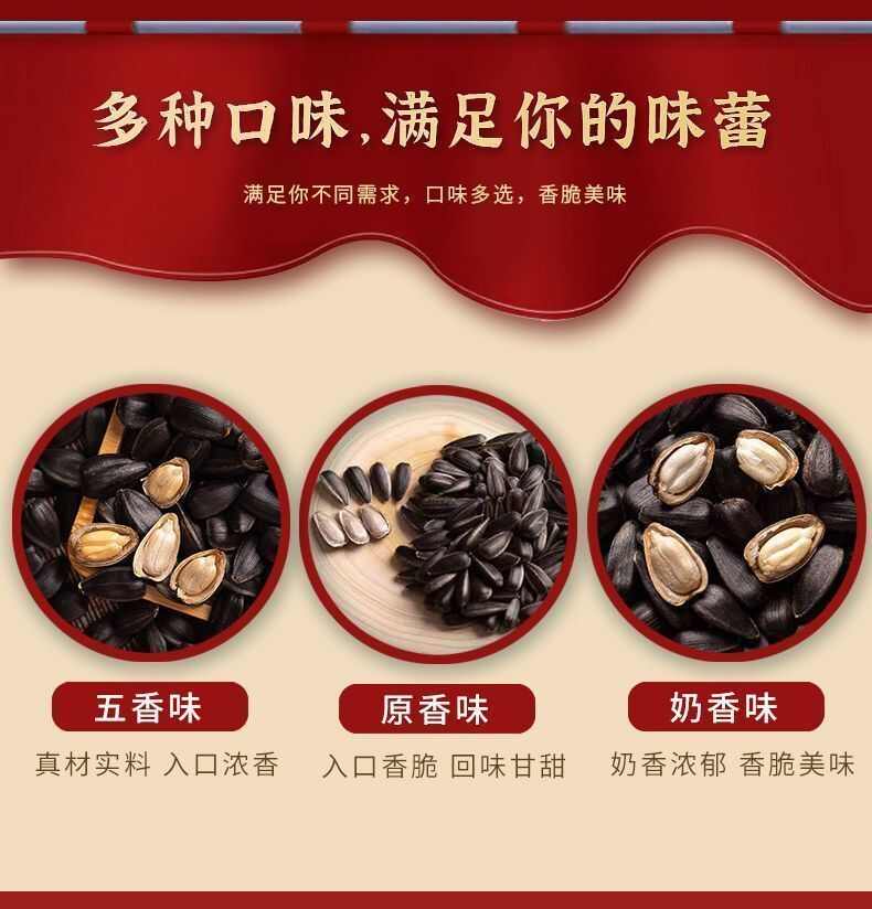 【优惠2 大袋】新货黑珍珠小瓜子五香味奶香味2025新油葵