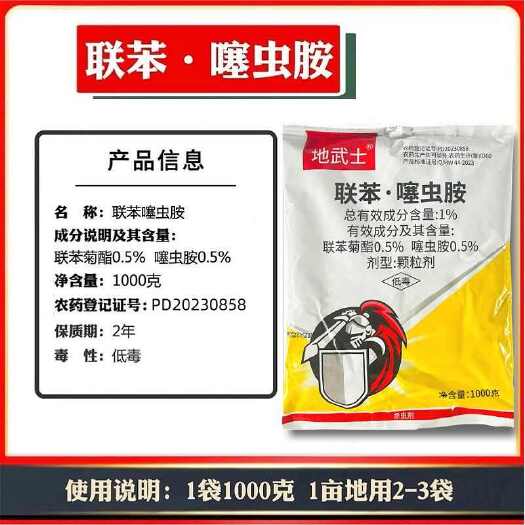 潍坊1%联苯噻虫胺联苯菊酯颗粒撒施地下害虫农药杀虫剂