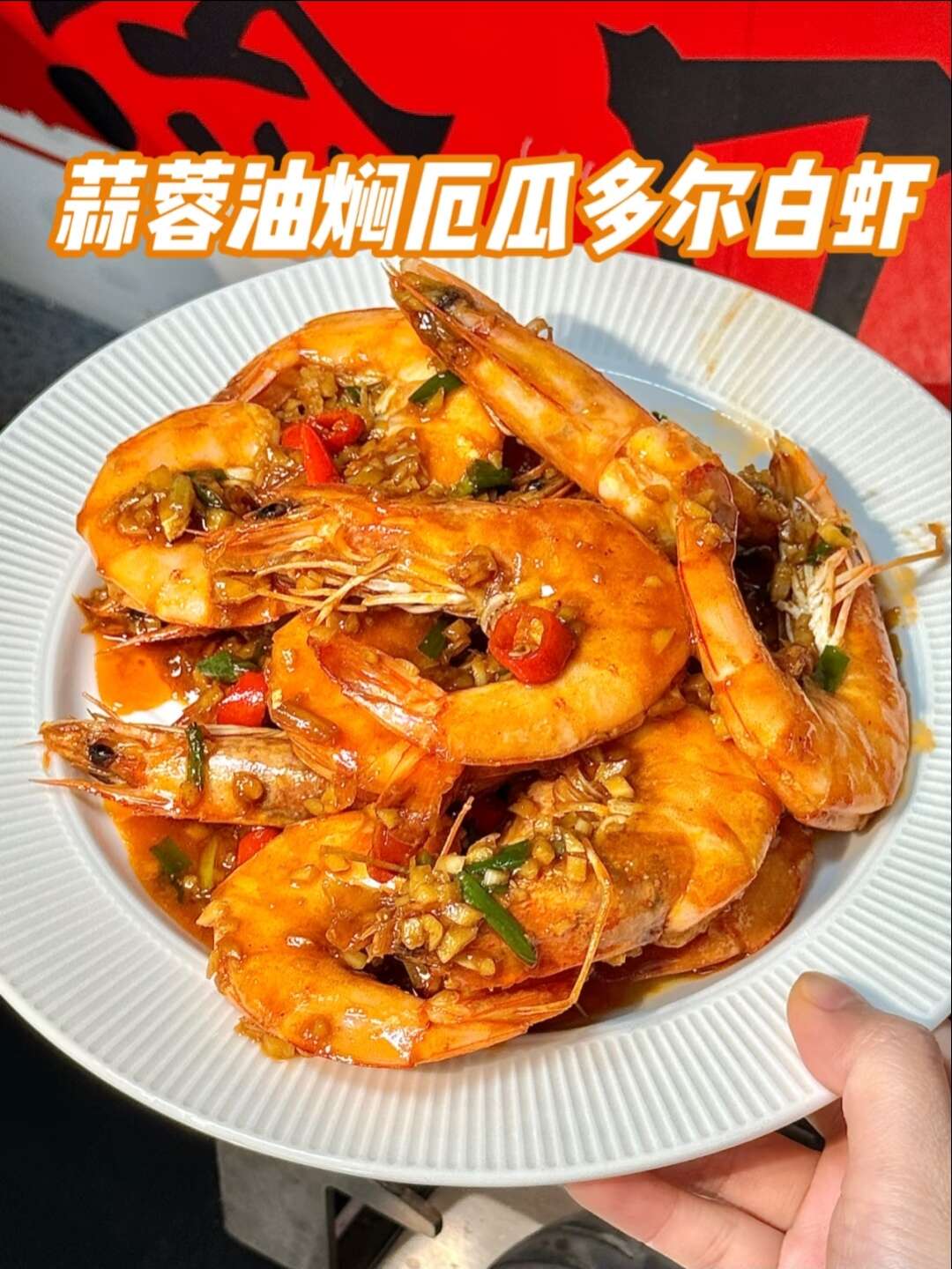 王 牌白虾3040规格1.5kg/盒