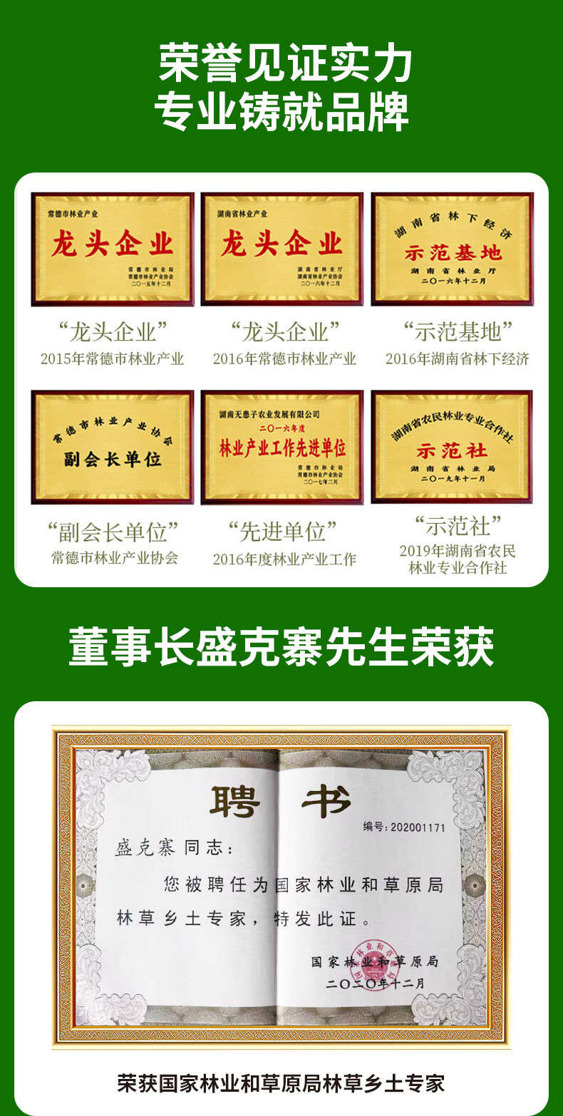 无患子树胸径10-12CM