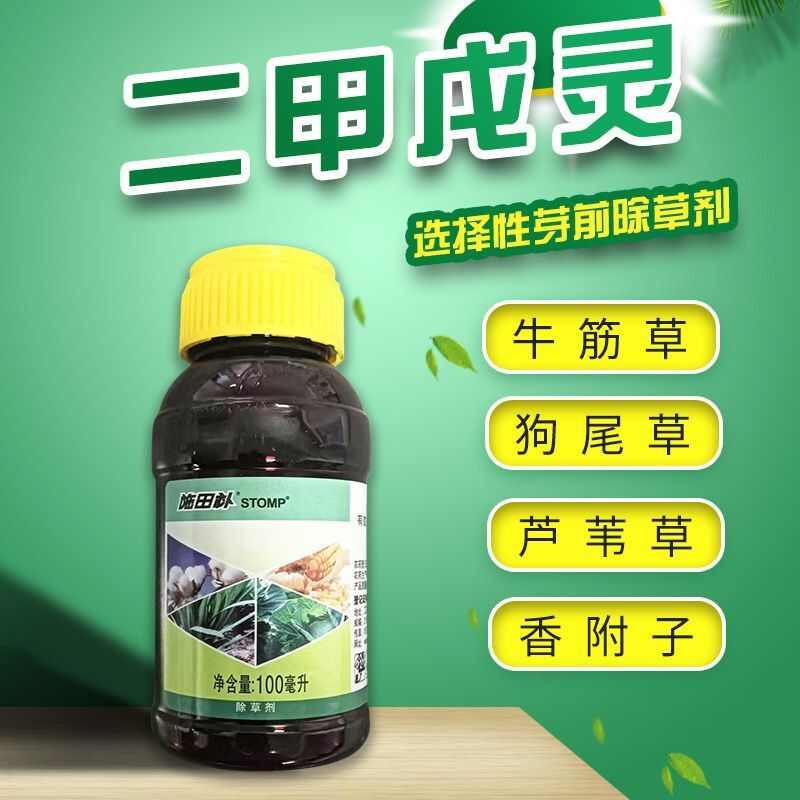 龙灯施田补330克/升二甲戊灵苗前封闭除草农药作物芽前除草剂