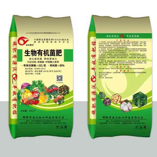 邯郸生物有机菌肥含豆粕腐植酸中微量元素活菌数2亿/克有机质50%