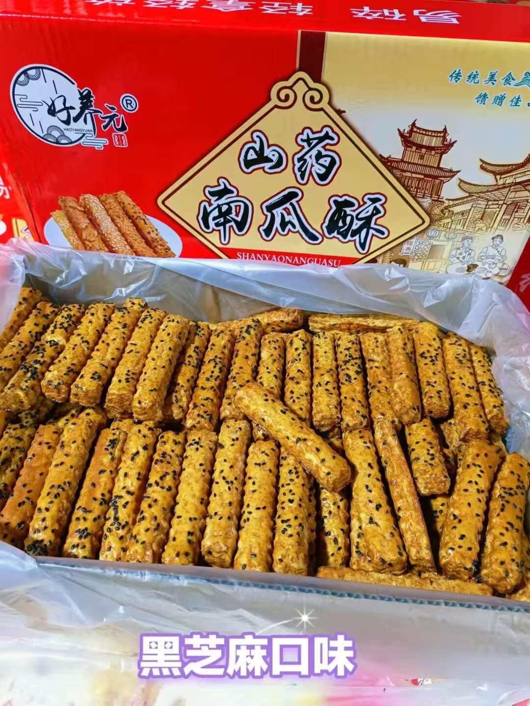 好养元山药南瓜饼 厂家直发大量供应可视频看货欢迎来电采购